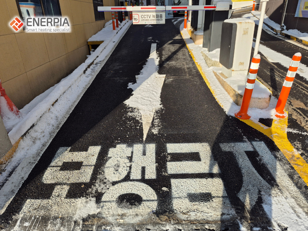 천안 불당 제5공영주차장 진입로 스노우멜팅 설치공사