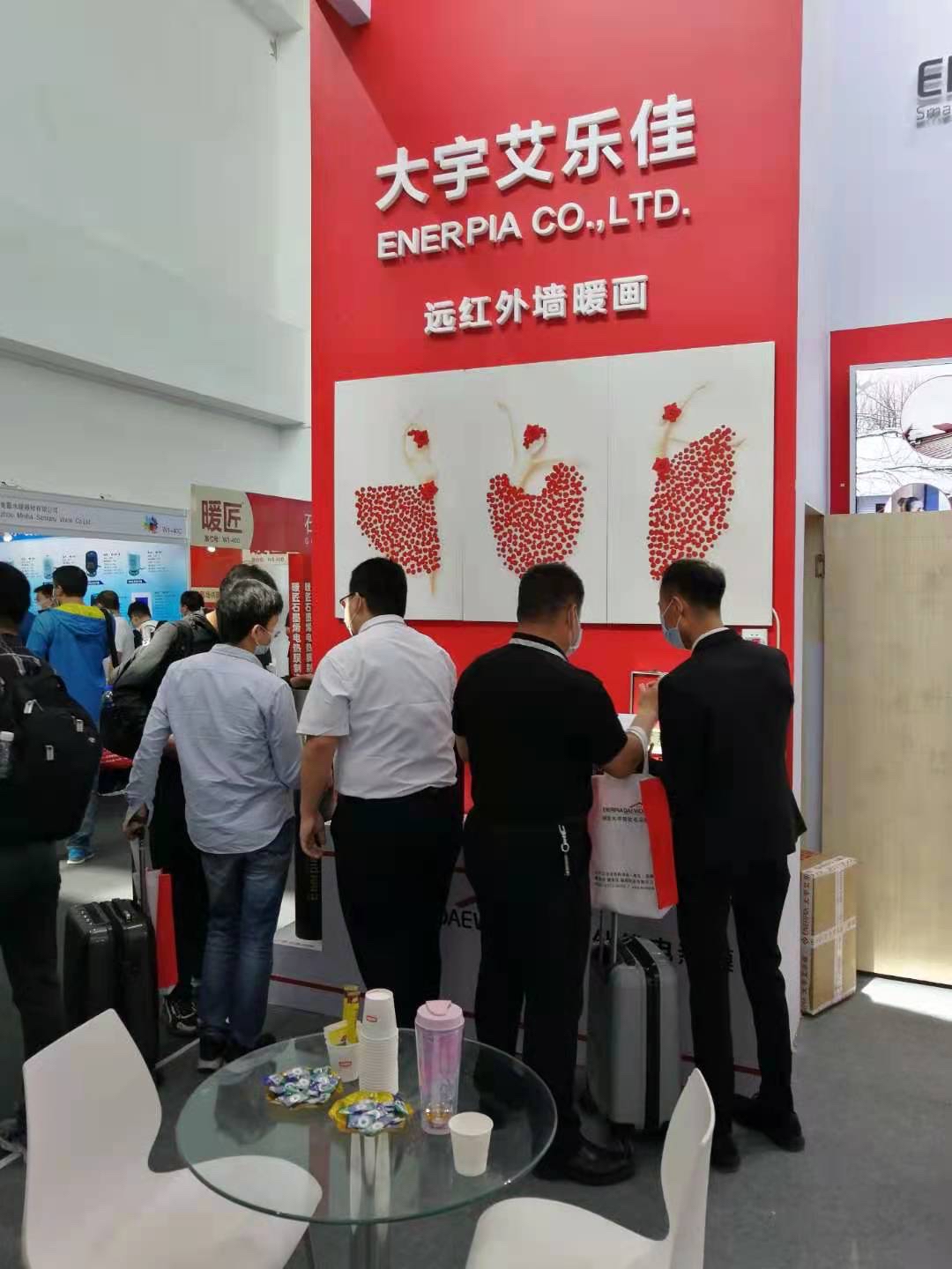 Overseas Exhinition (Beijing,China)