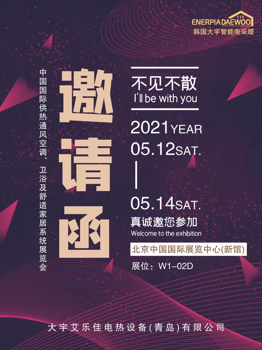 Overseas Exhinition (Beijing,China)