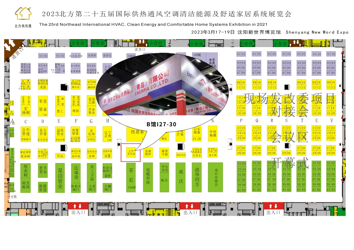 Overseas Exhinition (Shenyang,China)