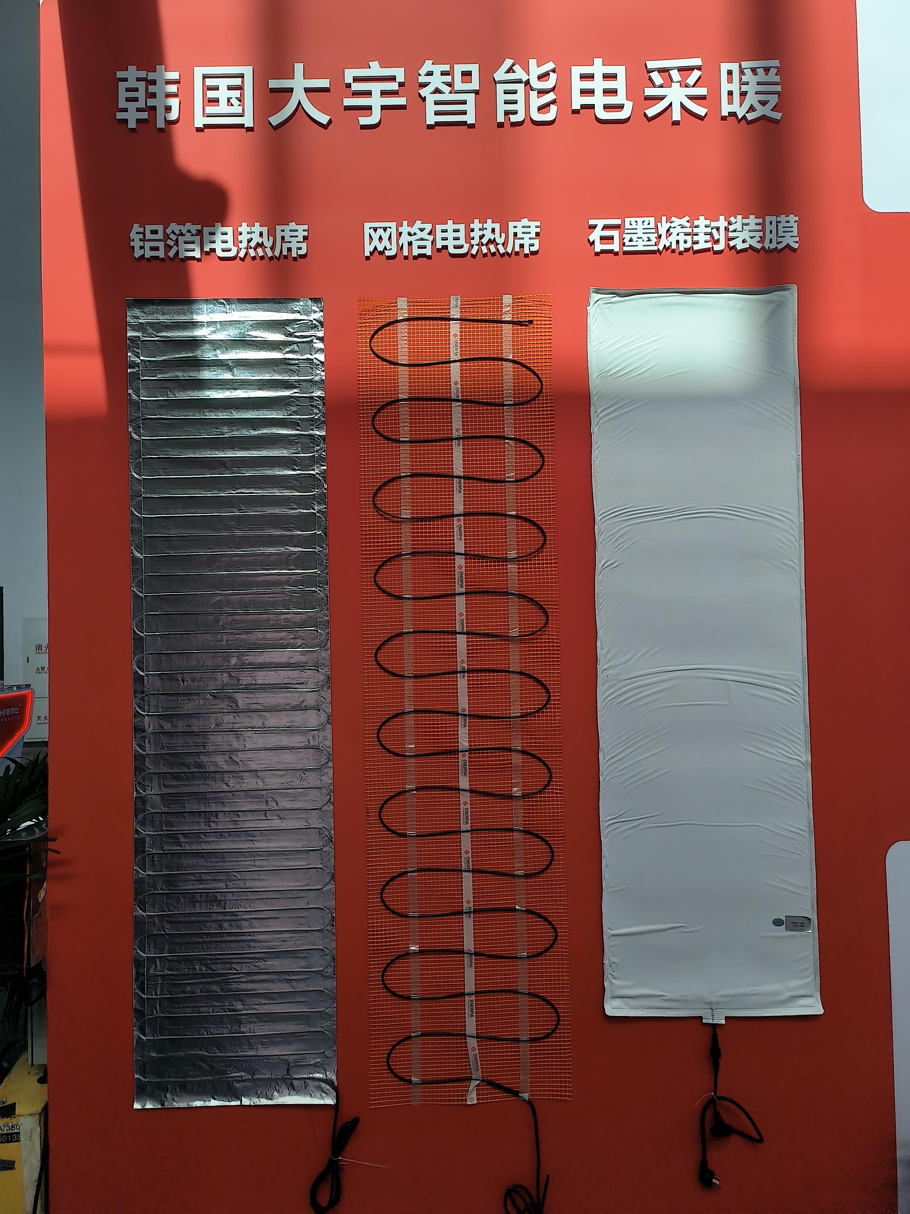 Overseas Exhinition (Shanghai,China)